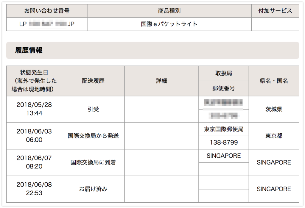 郵便 追跡 シンガポール シンガポールでの郵便の出し方簡単3ステップを基本から解説